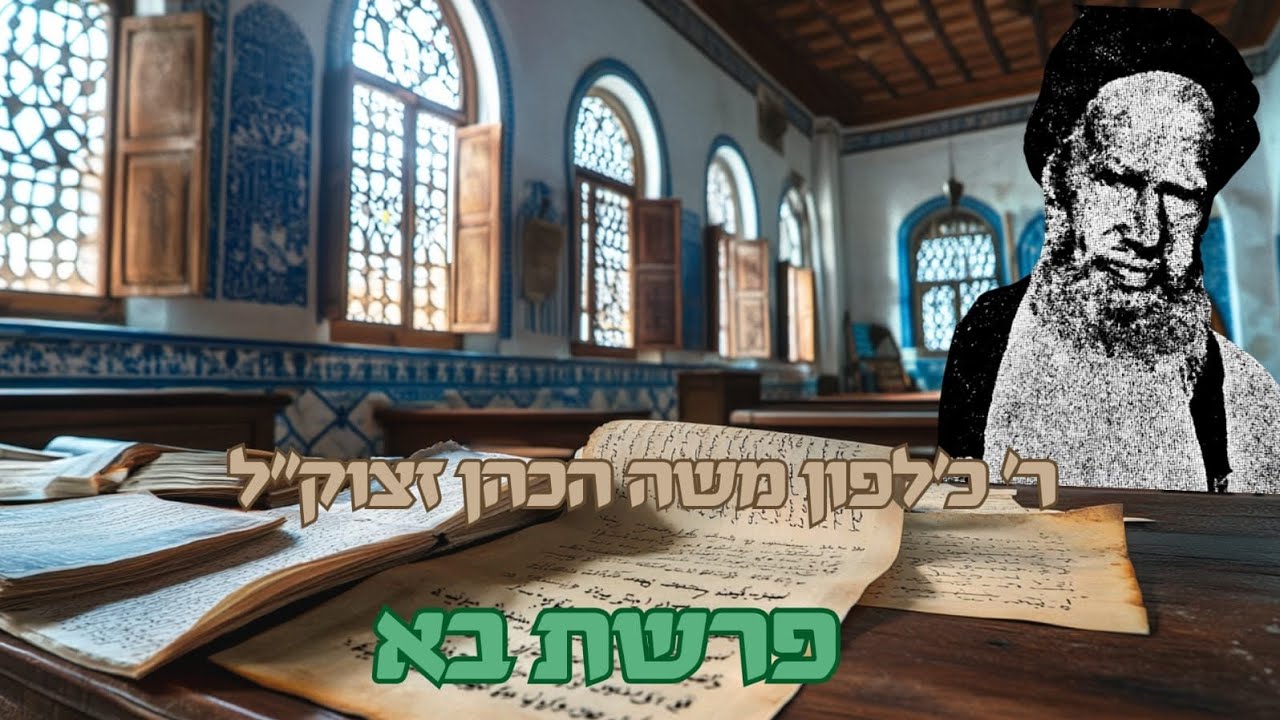 עברי! השתמש בתאריכים עבריים! - סיום הסדרה ליד ציונו הקדוש של מוהרמ