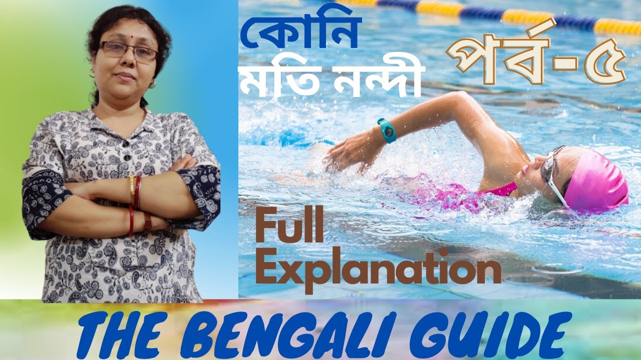 Koni (কোনি) | Chapter-5 | Detailed Explanation | Q/A Discussion