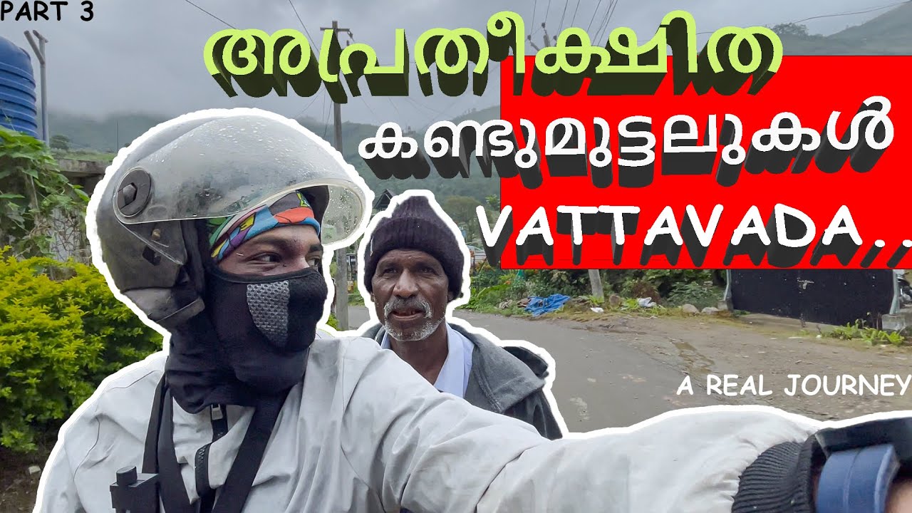 അപ്രതീക്ഷിത കണ്ടുമുട്ടലുകൾ VATTAVADA|TO VATTAVADA WITH OLA|SOLO#olaelectric #vattavada#travel