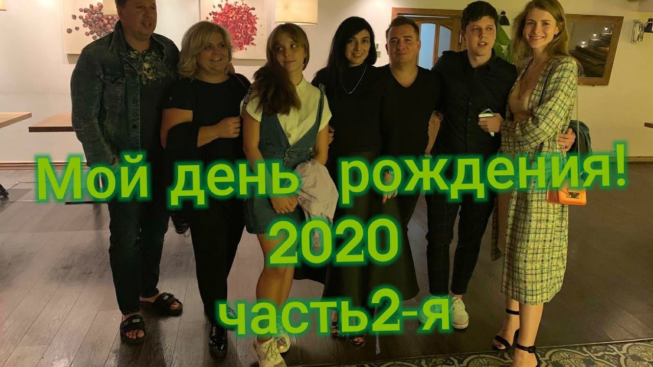 #Ресторан_Перец#Караоке, Мой день  рождения  ,часть2-я #ресторан_perets