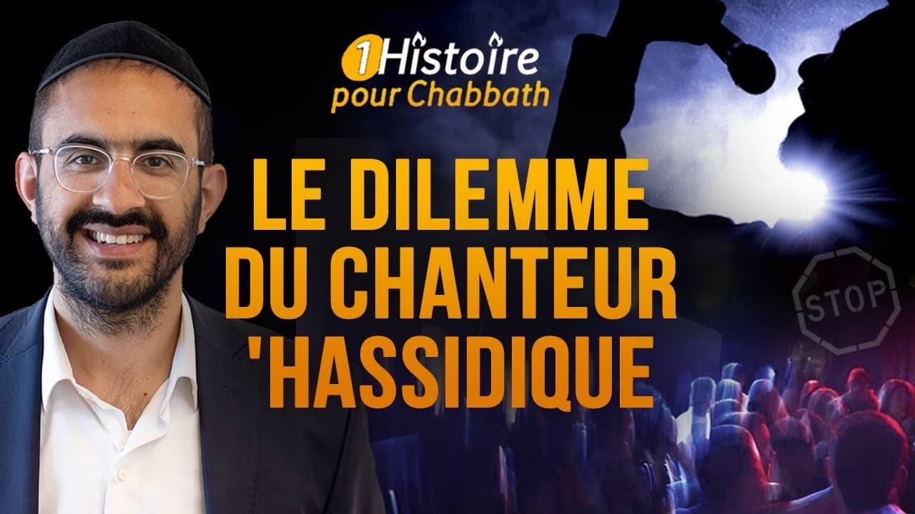 LE DILEMME DU CHANTEUR 'HASSIDIQUE 🥵 1 HISTOIRE POUR CHABBATH (Binyamin Benhamou)