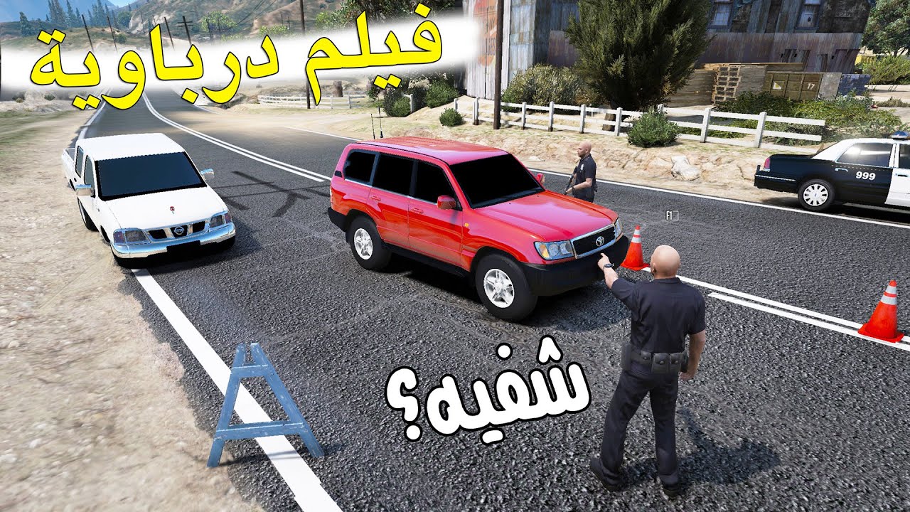 فيلم درباوية - هروب ددسن ابوفهد مع الجي ! ( نهائية حزينه )