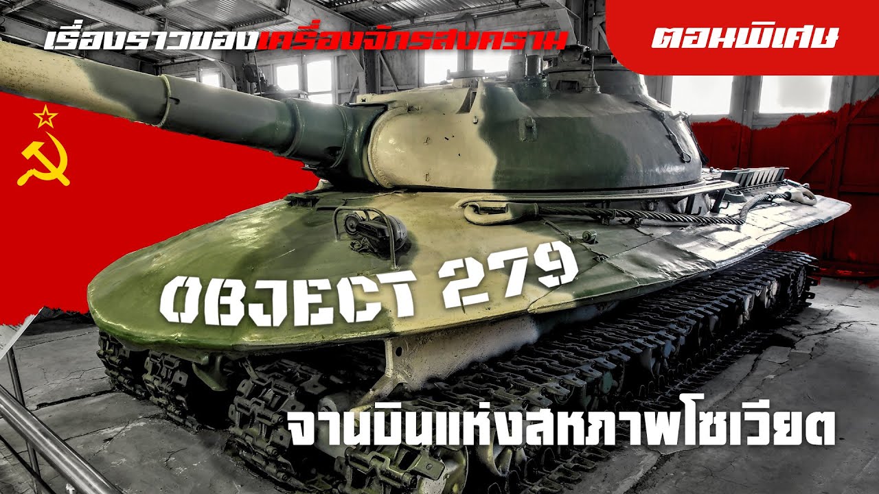 โครงการรถถัง 