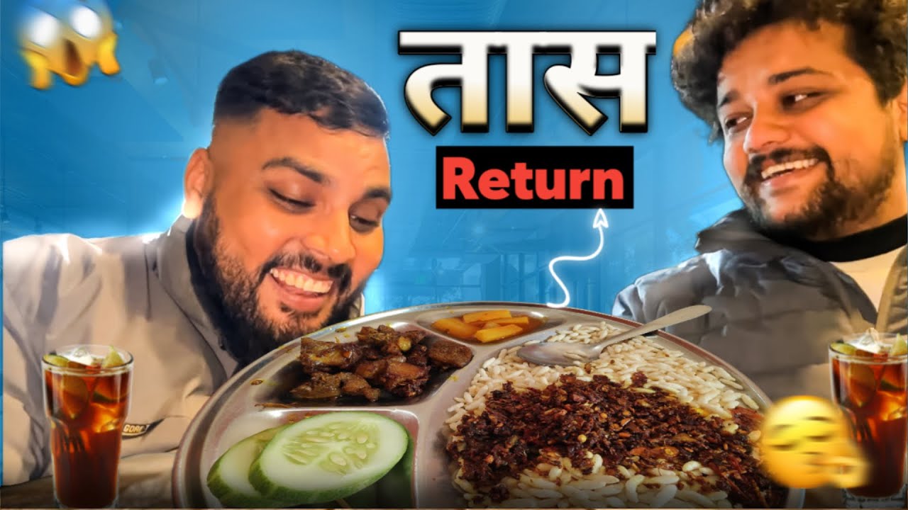 Another Food Hunt | Aaja Feri Mutton Taas