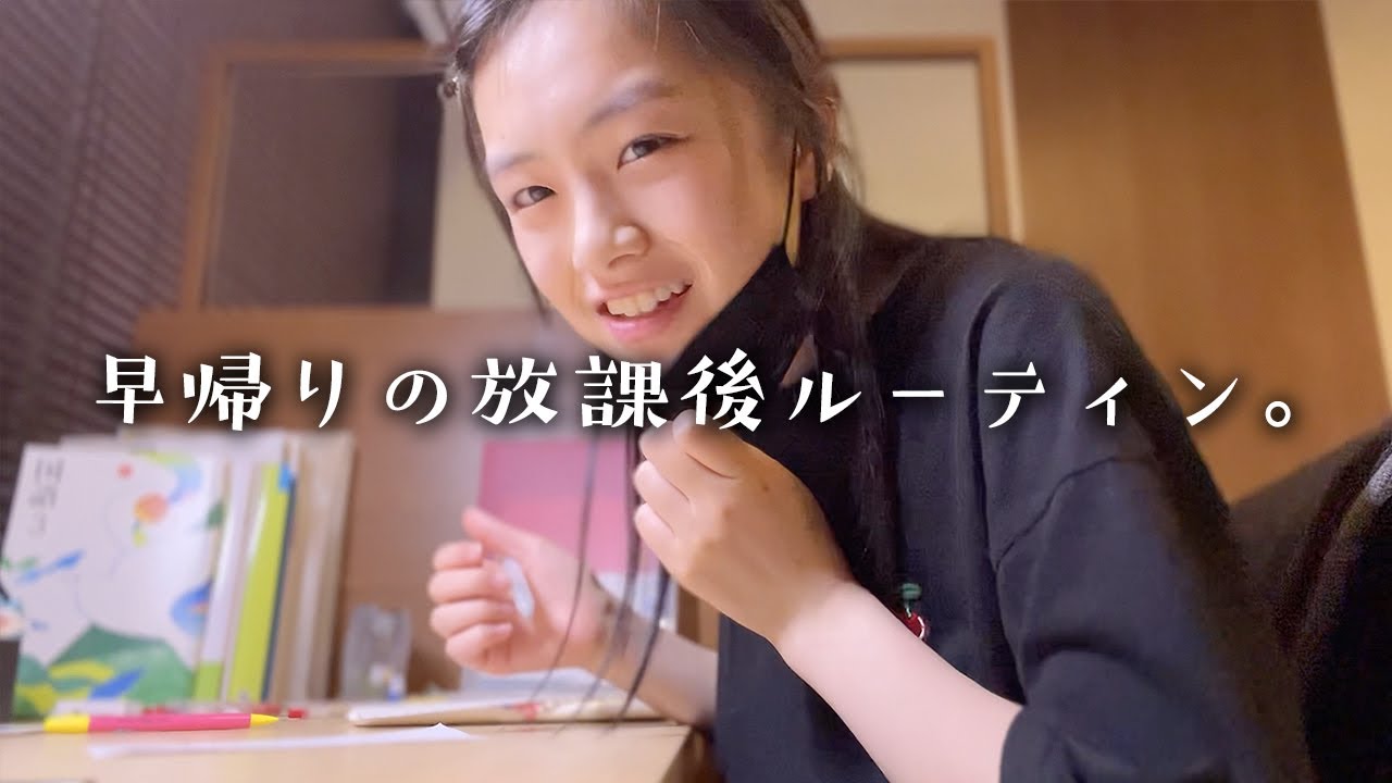 【放課後ルーティン】テスト5日前早帰りの水曜日はがっつり勉強がんばる日！