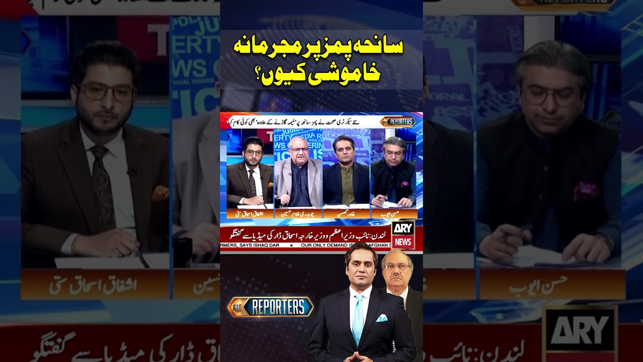 PIMS Tragedy Raises Serious Questions #pims #pimstragedy #criminalsilence #shorts #breakingnews