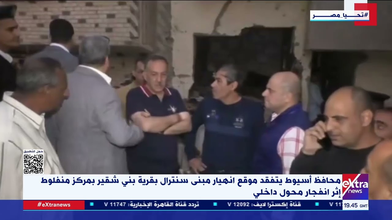 محافظ أسيوط يتفقد موقع انهيار مبنى سنترال بقرية بني شقير بمركز منفلوط إثر انفجار محول داخلي