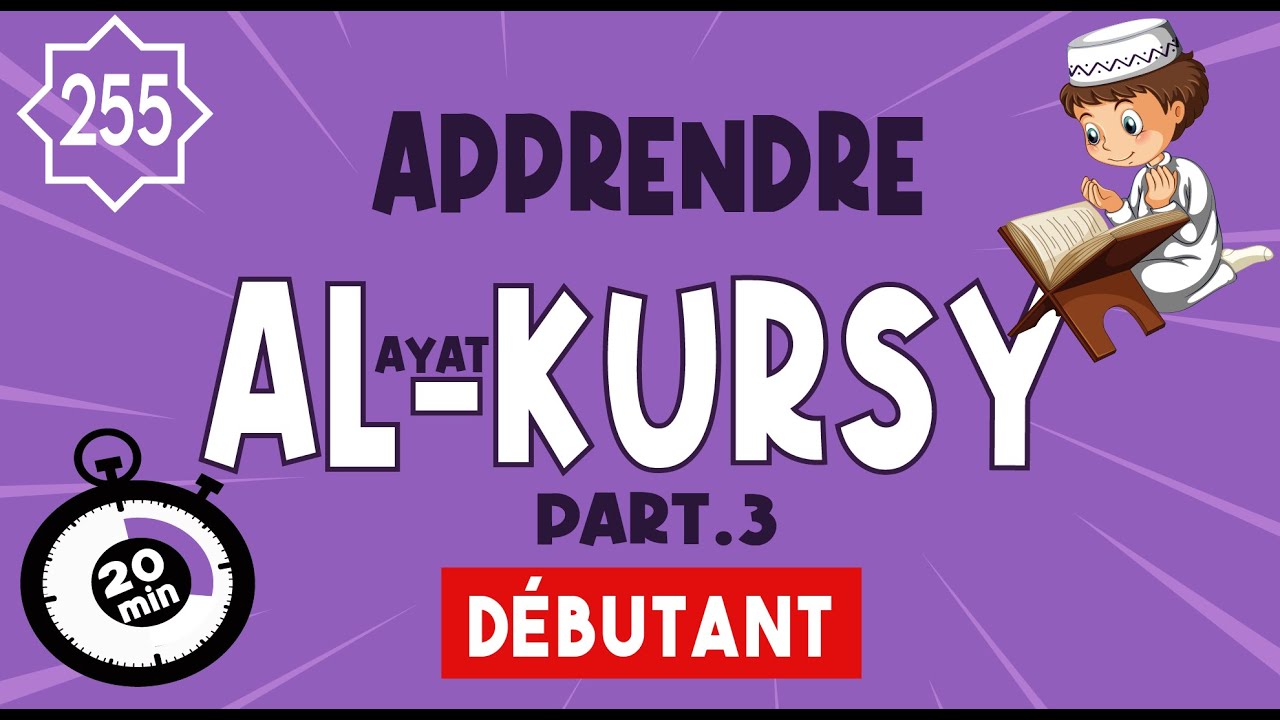 Apprendre Ayat al kursy  | Technique de mémorisation Part 3