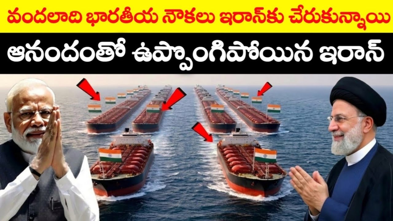 Iran Backs India with Massive Support, America Left Surprised#telugufacts 