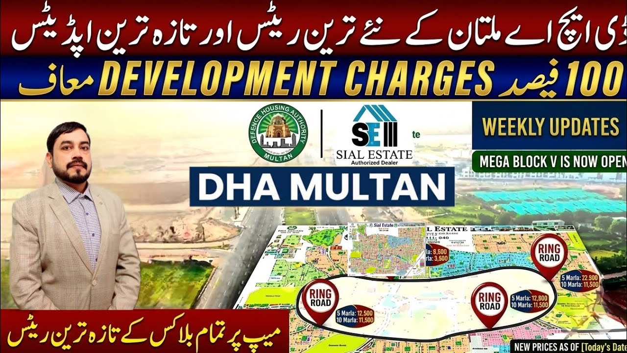 Последние новости DHA Multan: цены по секторам на карте (май 2026 г.)