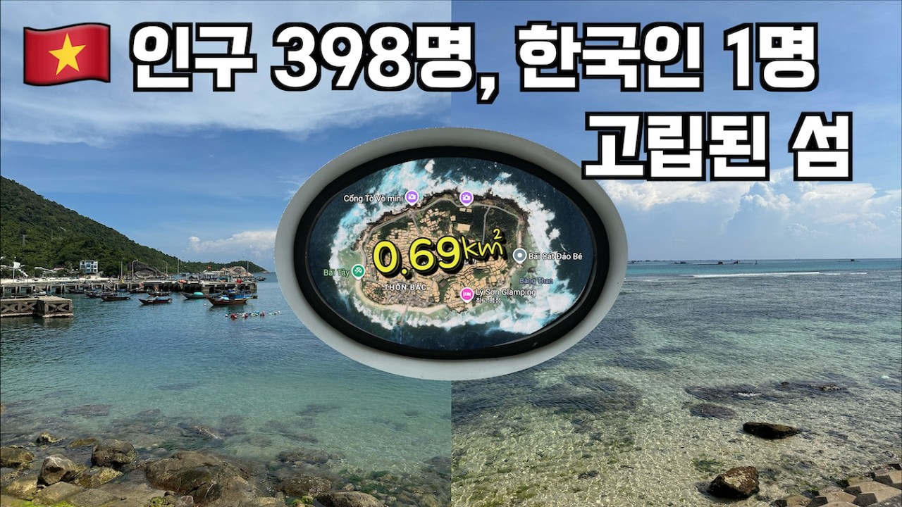 🇻🇳 베트남 작은 섬에서 막무가내로 OOOO 해달라는 6명의 소녀들