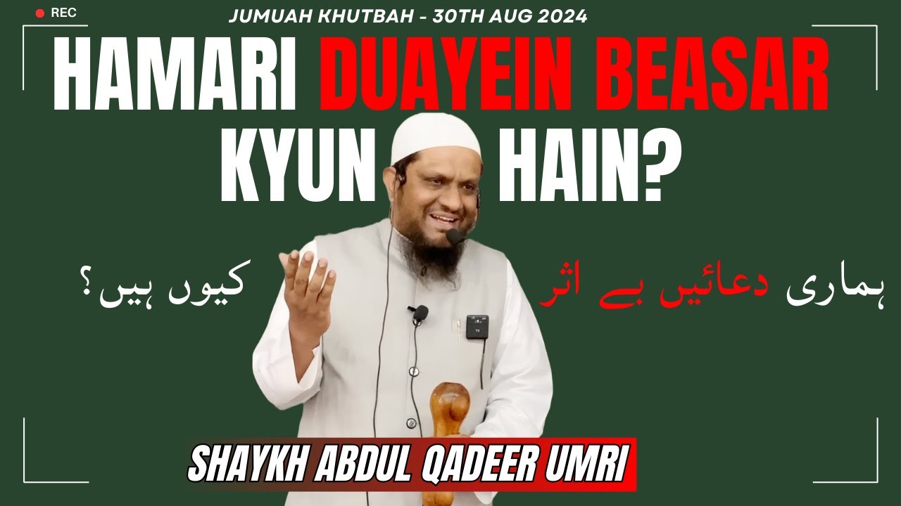 Hamari Duayein Bea'Asar Kyun? By Shaykh Abdul Qadeer Umri - Jumuah Khutbah - 30th August 2024