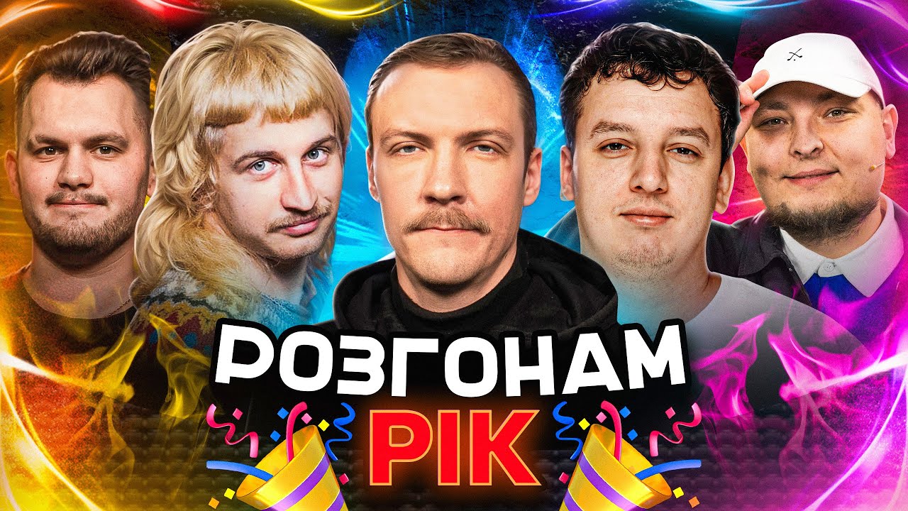 100 000 ПІДПИСНИКІВ | РОЗГОНАМ РІК | Відповіді на питання