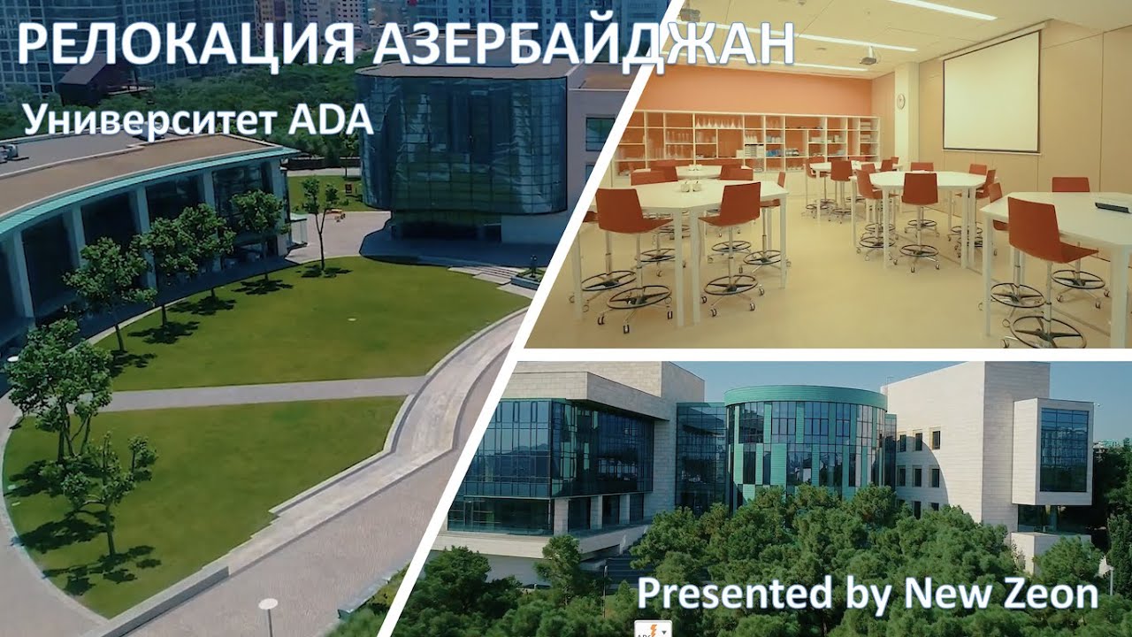 New Zeon - Релокация в Азербайджан.  Интервью с проректором Университета АДА Фаризом Исмаилзаде