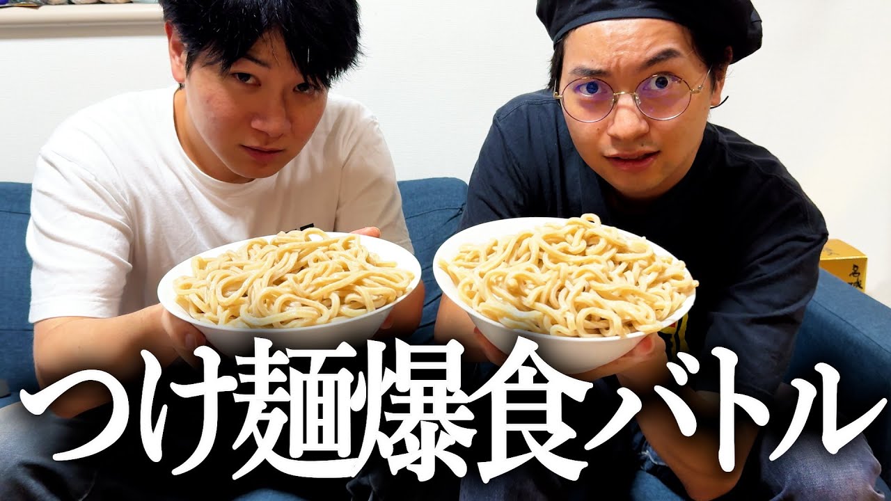 【大食い対決】さんざん大口叩いたのに悲惨な結果になる奴【とみ田】【つけ麺】【メガ盛り】