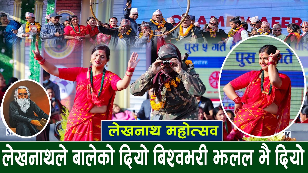 Lekhnath Mahotsav लेखनाथले बालेको दियो बिश्वभरी झलल भै दियोे | Ramailo Nepali Ratauli Part-6