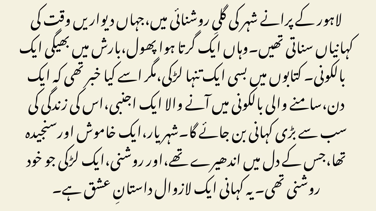 Urdu Novel “کتابوں والی محبت”  A Soft & Heartfelt Hindi Urdu Love Story