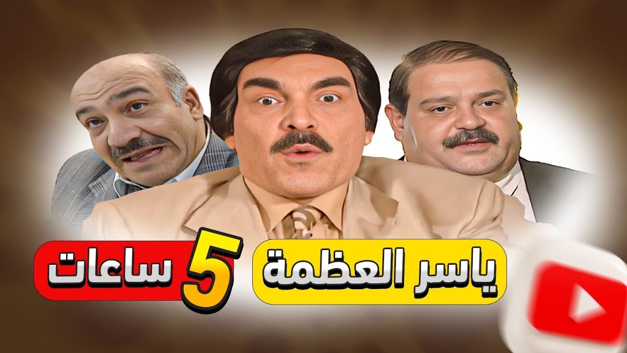 اجمل 5 ساعات من مسلسل مرايا 99