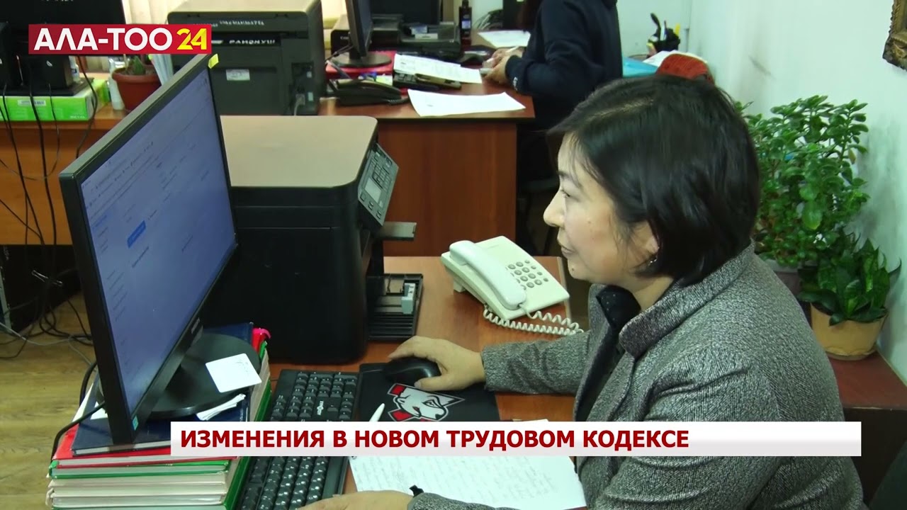 Изменения в новом трудовом кодексе