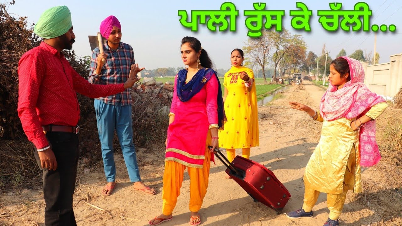 Ajiha ki ho gya.. ki Paali Russ ke Challi..