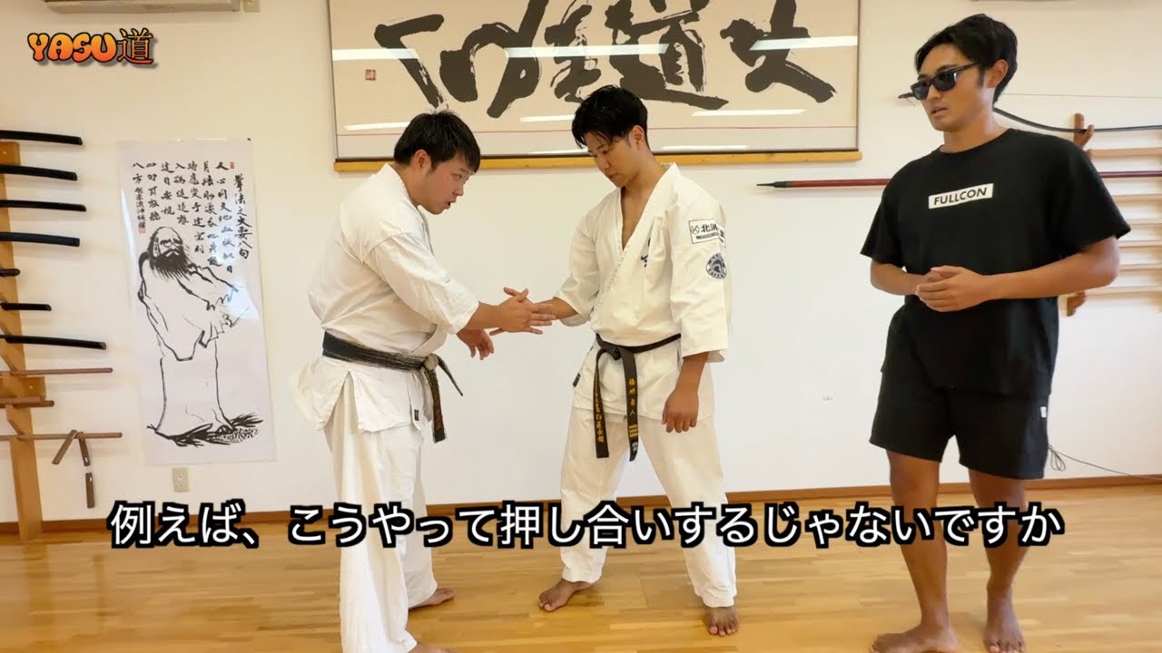 【武道・武術】フルコンタクト空手世界チャンピオンの福地勇人さんとフルコンさんに丹田を説明する羽目になった！！#aikido ＃karate #武道 #空手＃合気道＃筋トレ#フルコンタクト空手