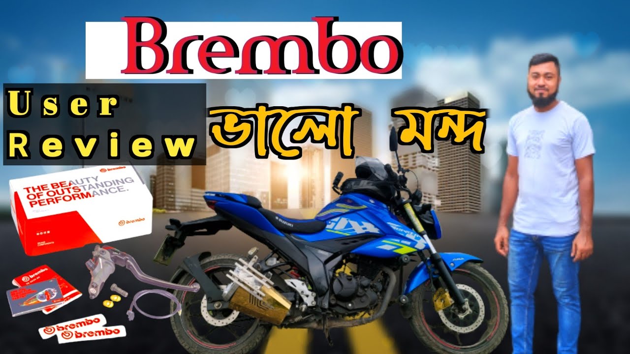 Brembo Hydraulic cylinder Master Break User Review in Bangla || Brembo'র ভালো মন্দ || Expert Biker