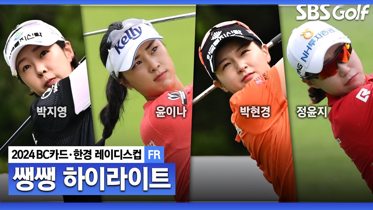 [2024 KLPGA] 언제 끝나는 거야? 막판 불꽃 스퍼트! 4차 연장전까지 초박빙🔥심장 쫄깃한 그녀들의 진땀 승부 👉 50분 몰아보기 쌩쌩 하이라이트_BC카드 · 한경 FR