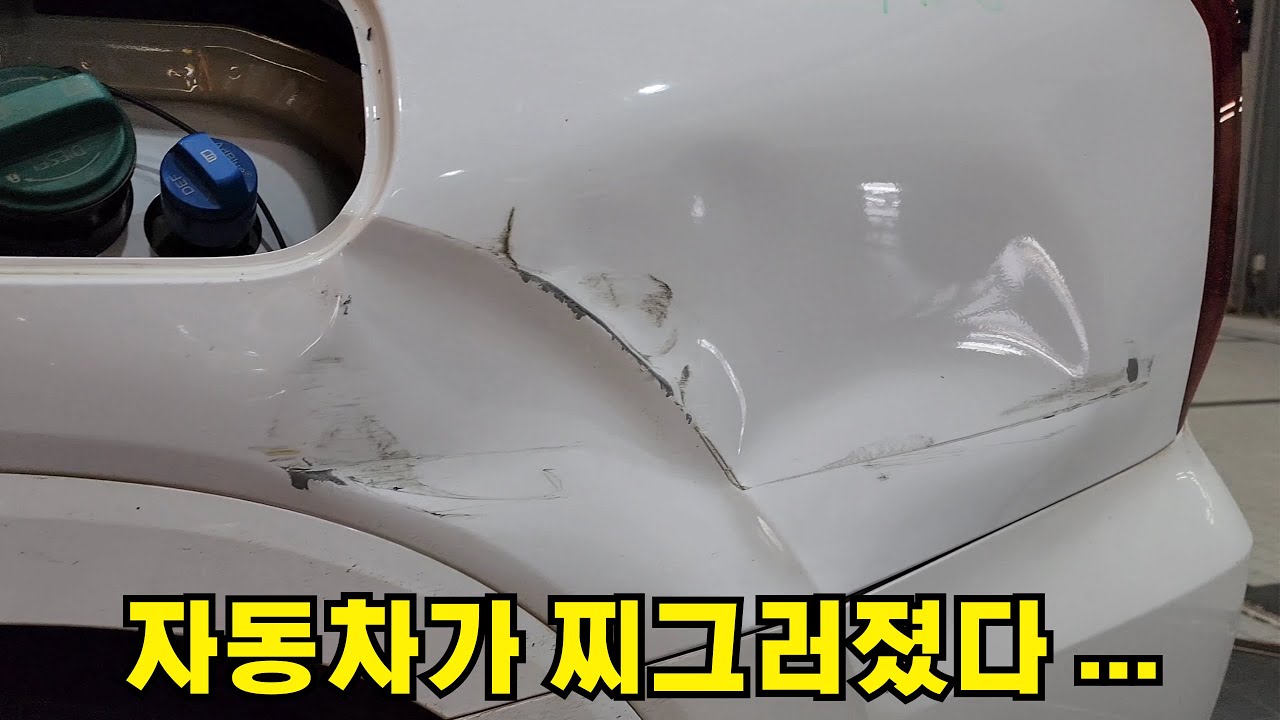 찌그러진 자동차 복원 판금 도색  / 패밀리카 팰리세이드