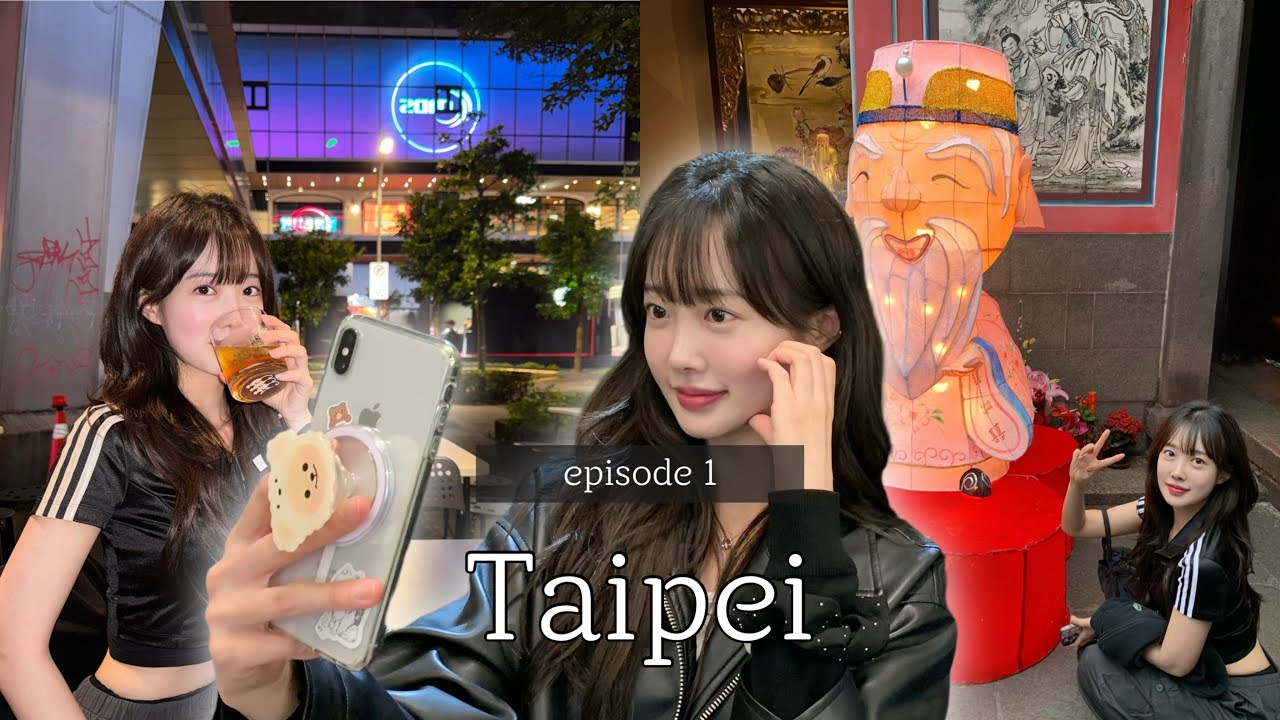 대만 친구들과 함께하는 타이페이 여행 🇹🇼 | Vlog Ep.1