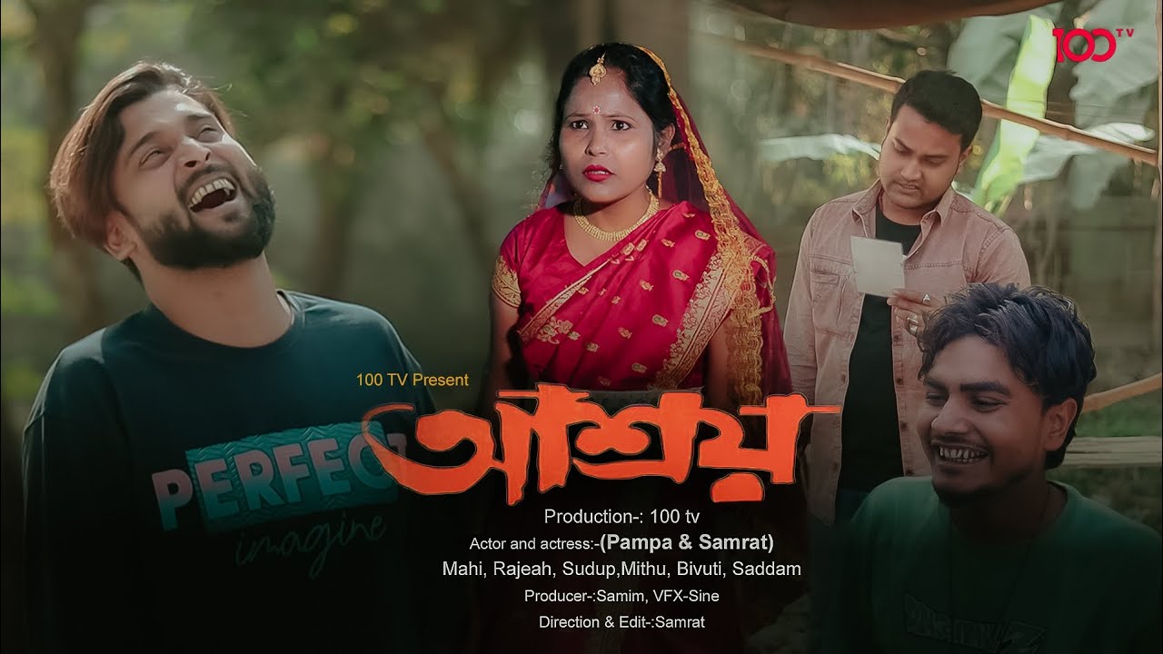 Ashroy HD | আশ্রয় |  Bengali  Short Film | Full Comedy & Fight Drama| Pampa & Samrat |2026