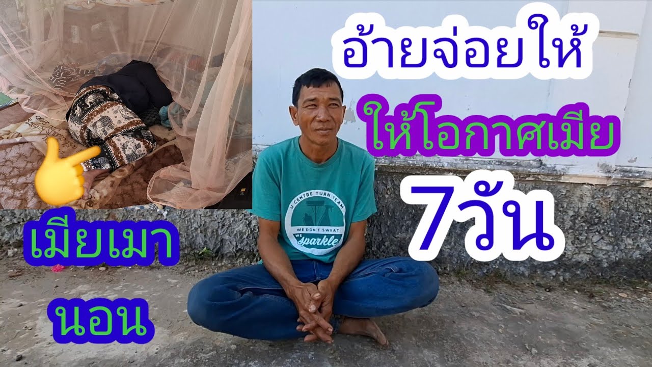 อ้ายจ่อยเอาเหล้ากรอกปากเแม่มด✌️#แม่น้องรุ่งบ้านนา 