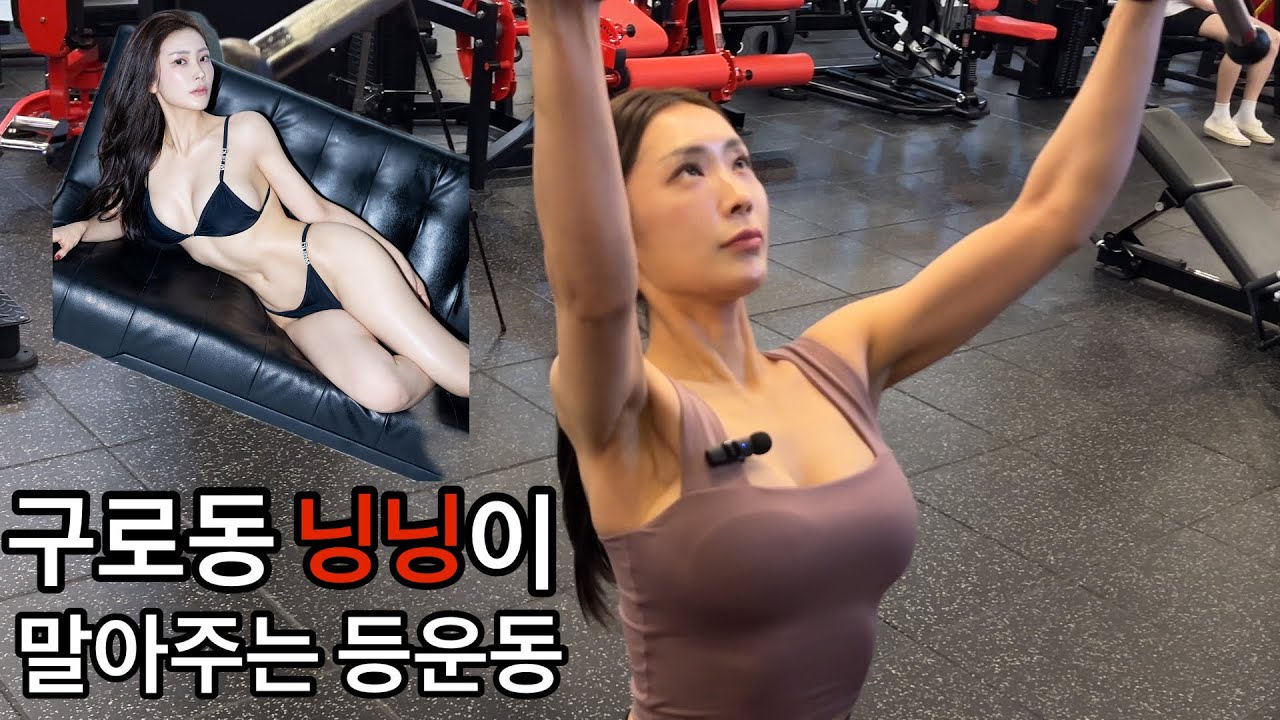 등운동? 그거 너무 쉽잖아ㅋ