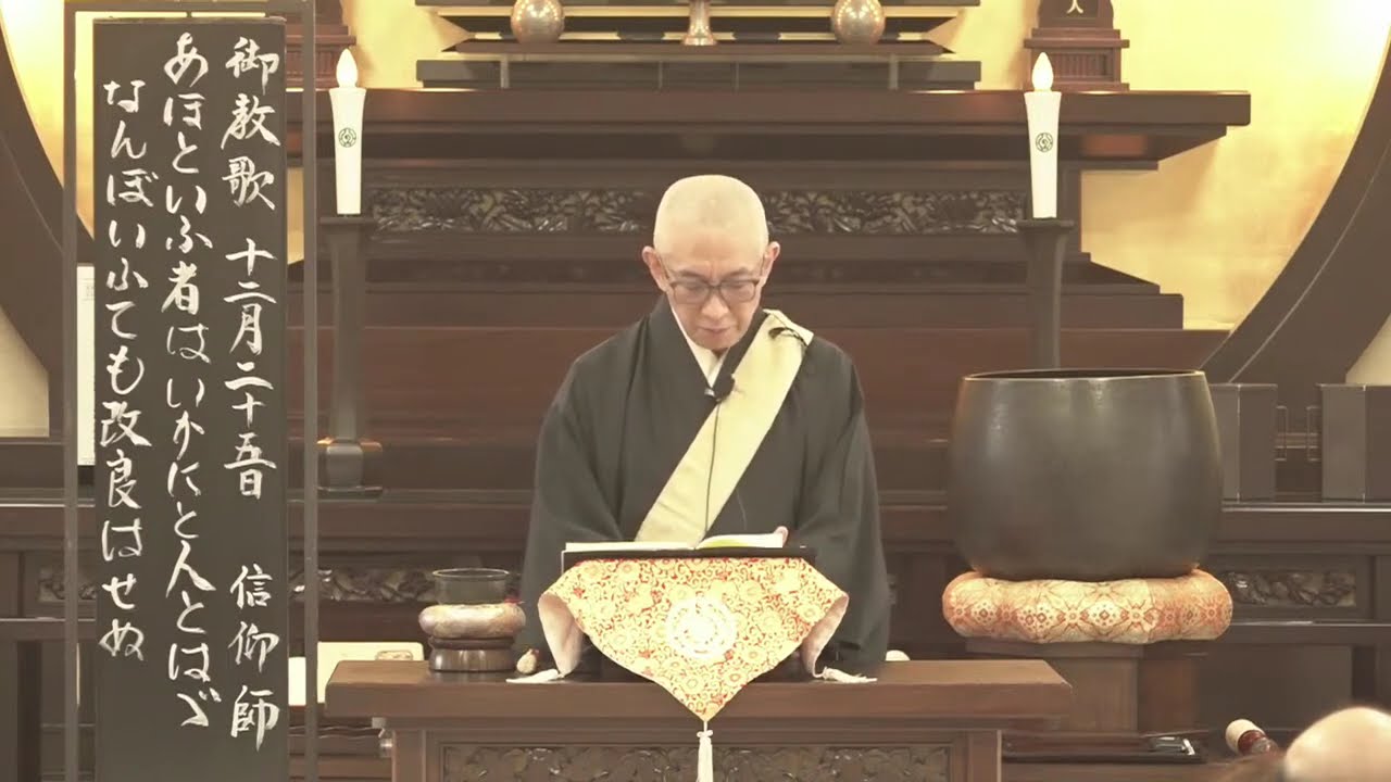 【12月25日朝のご法門】阿部信仰師