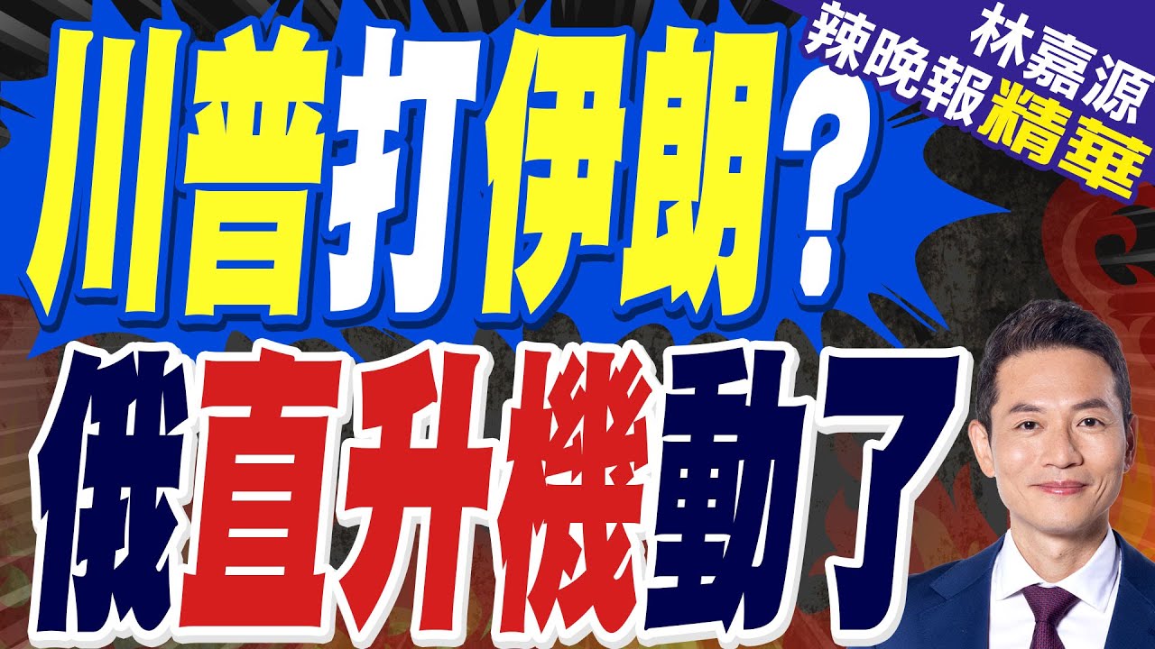 川普被曝