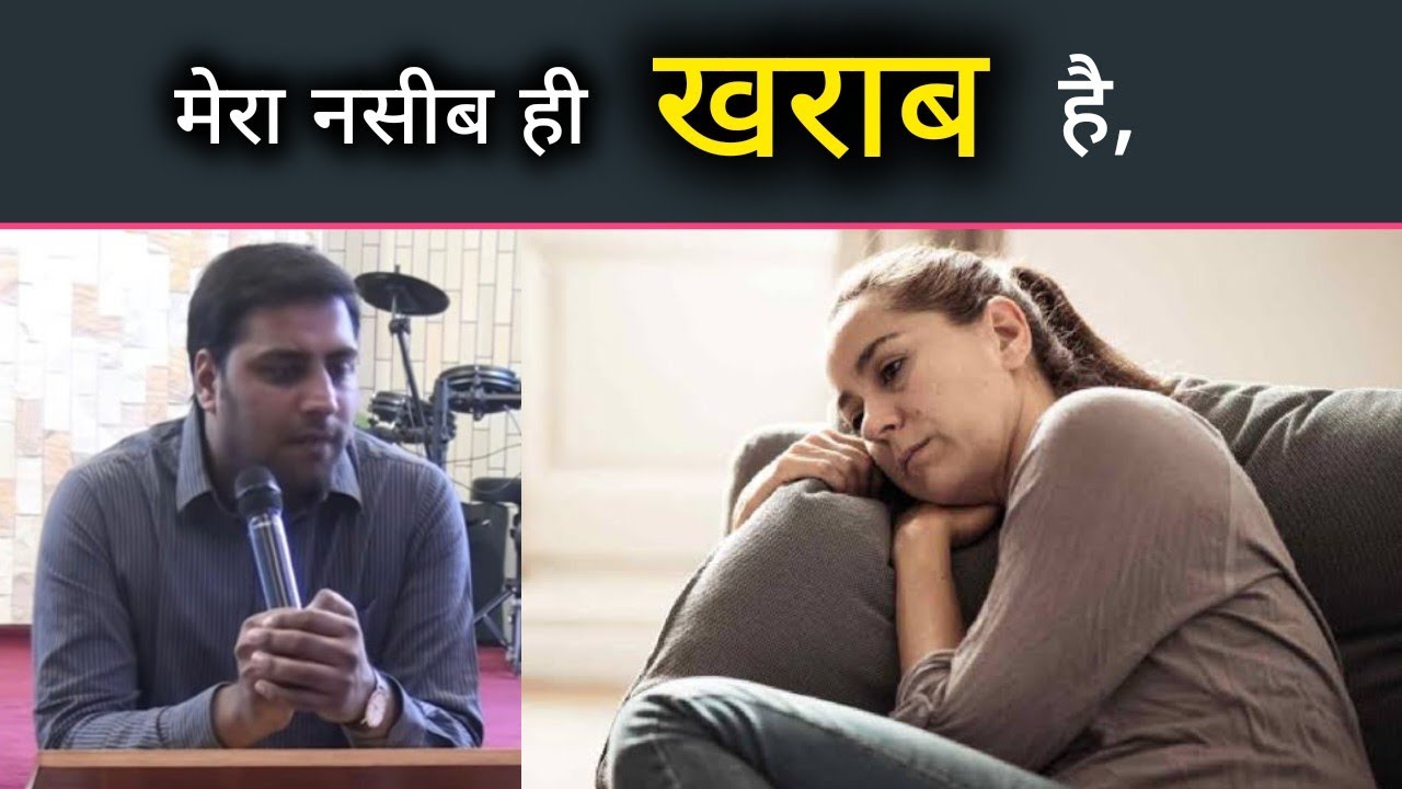 क्या आपकी भी यही सोच है II Br Suraj Premani II