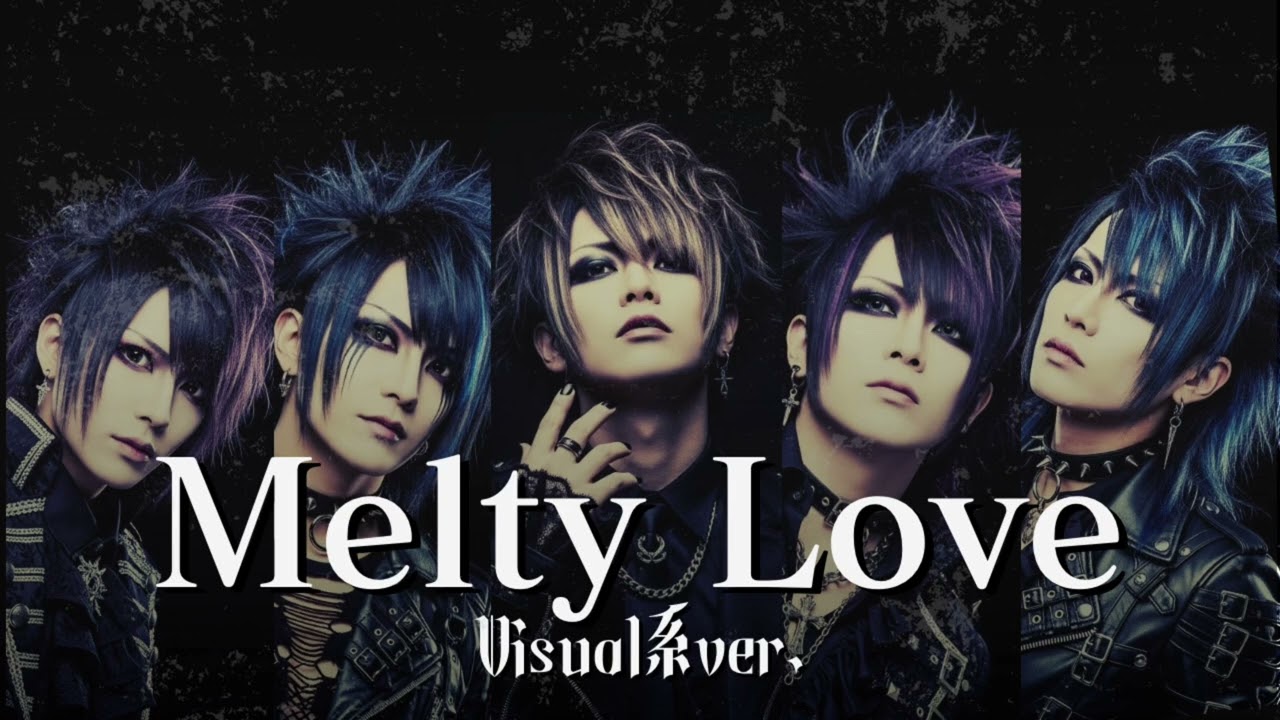 もしもSHAZNAの『Melty Love』をビジュアル系バンドがカバーしたら…