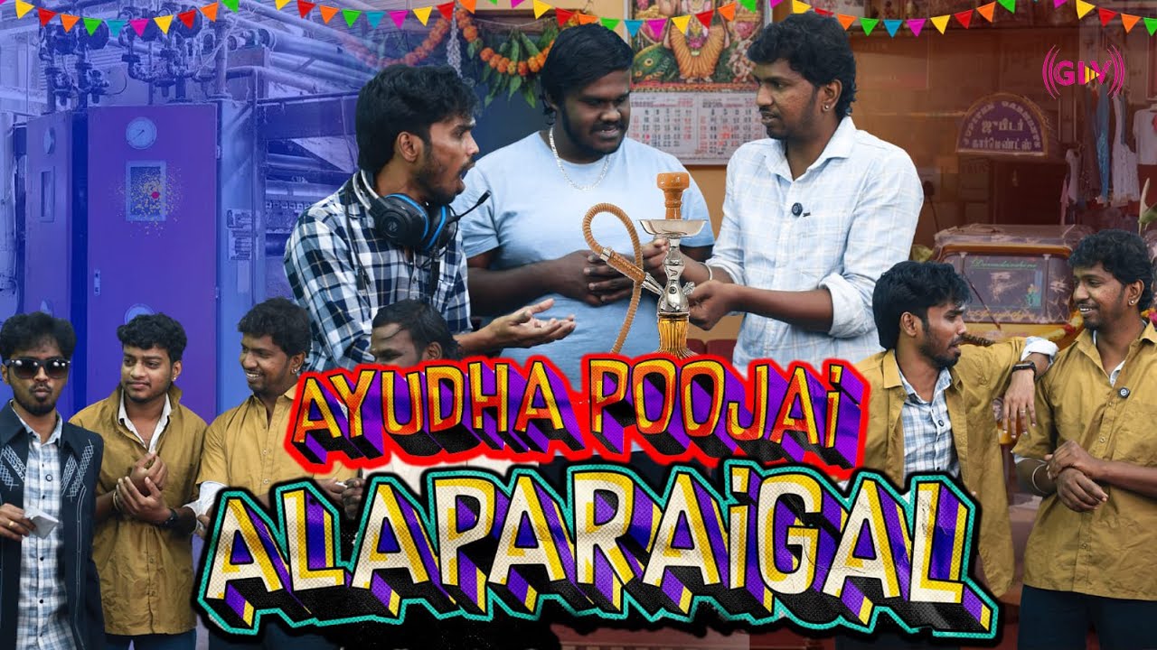 Aayudha Poojai Alaparaigal 😂😜| Ajith | Glv Galatta | Comedy | Ajith deepan | Fun Guaranteed 😂💯