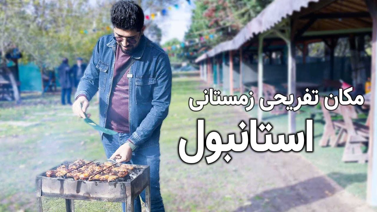 یکی از بهترین مکان های تفریحی زمستانی در استانبول