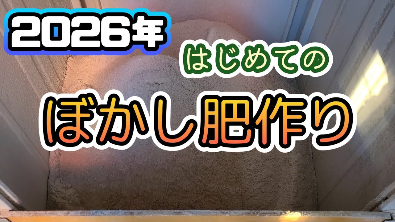家庭菜園記録　#79