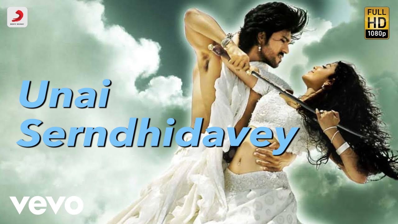 Maaveeran - Unai Serndhidavey Full Song Audio | Ramcharan Tej, Kajal Agarwal