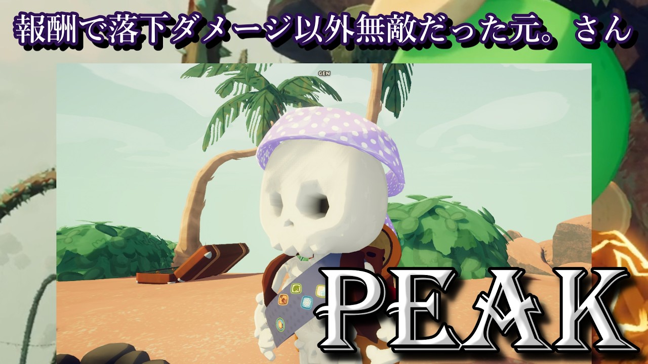 クソガキの頃たくさん高尾山を登った男のPEAK完全初見ファインプレー