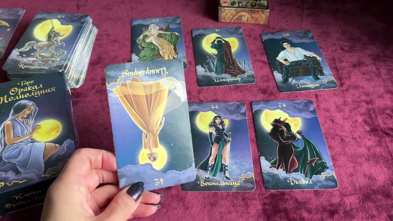 ❗ЭТОТ МЕТОД ПОМОЖЕТ ЛУЧШЕ ПОНЯТЬ КАРТЫ🔮ТАРО ОРАКУЛ ПОЛНОЛУНИЯ🌝МЕТОД СРАВНЕНИЯ💥УЧИМСЯ ПОНИМАТЬ КАРТЫ🧡