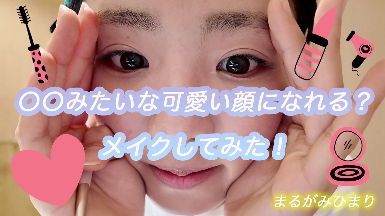 【〇〇風メイク】憧れの〇〇になりきり♡やってみた！【〇〇 스타일 메이크업】【〇〇風格妝容】