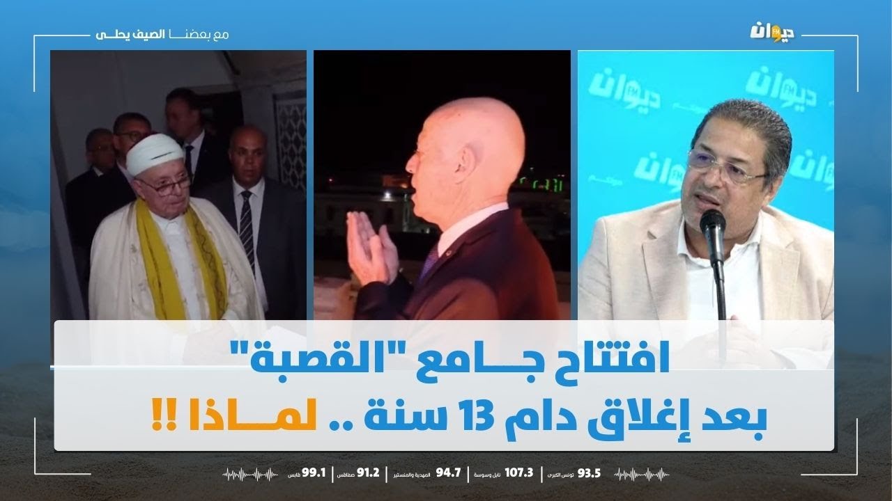 افتتاح جــــامع 