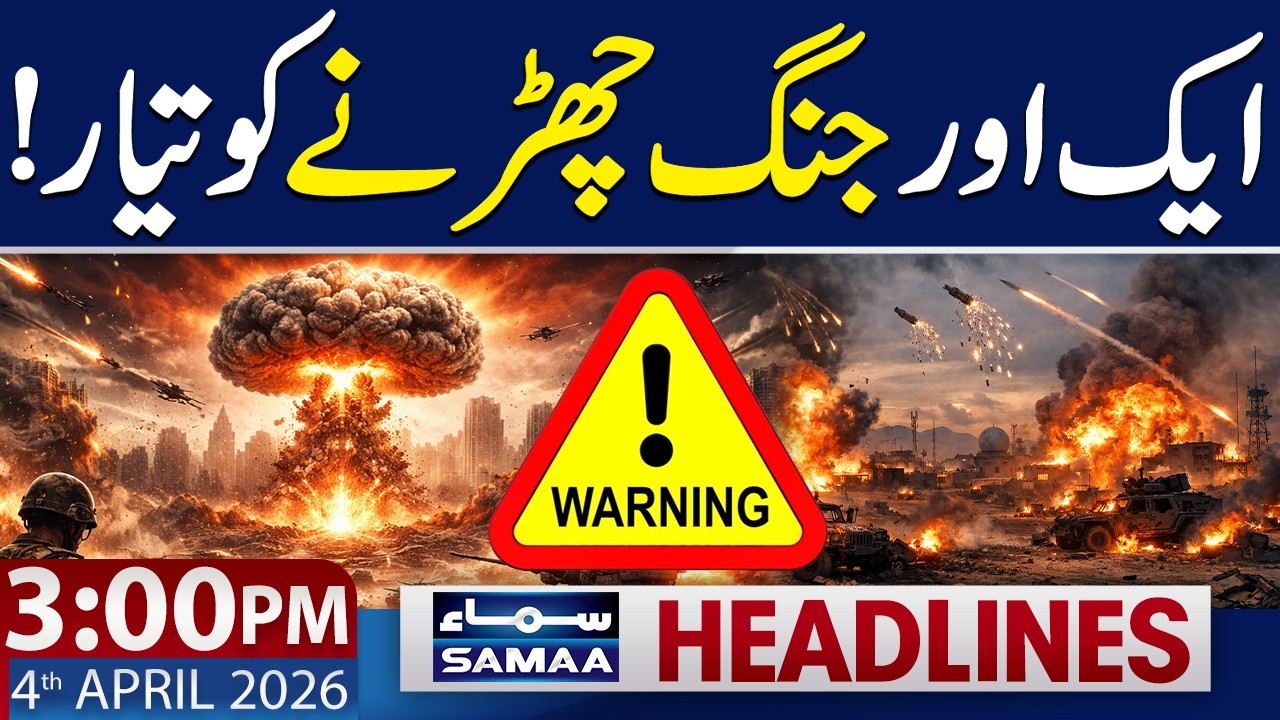 Another War Ready to Erupt? | 3 PM News Headlines | 4 April 2026 | SAMAA TV