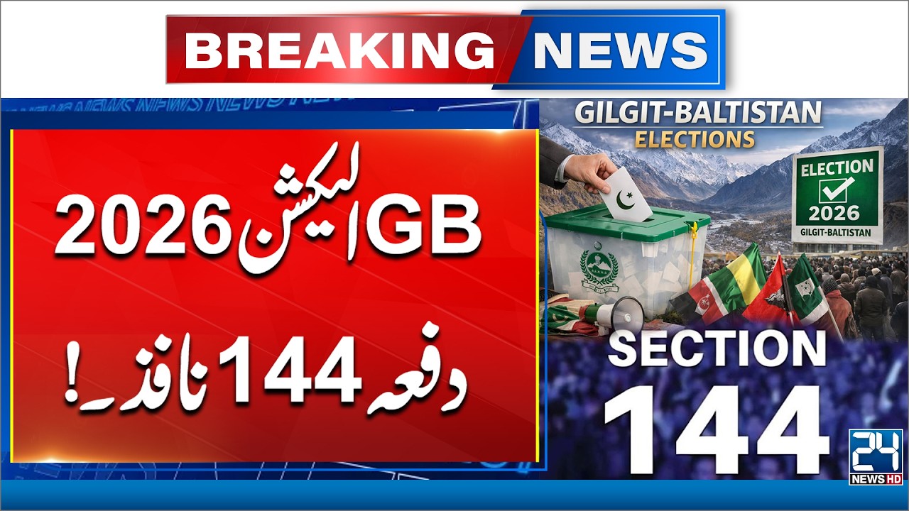 Gilgit-Baltistan Elections 2026: Section 144 Imposed - Breaking News - 24 News HD