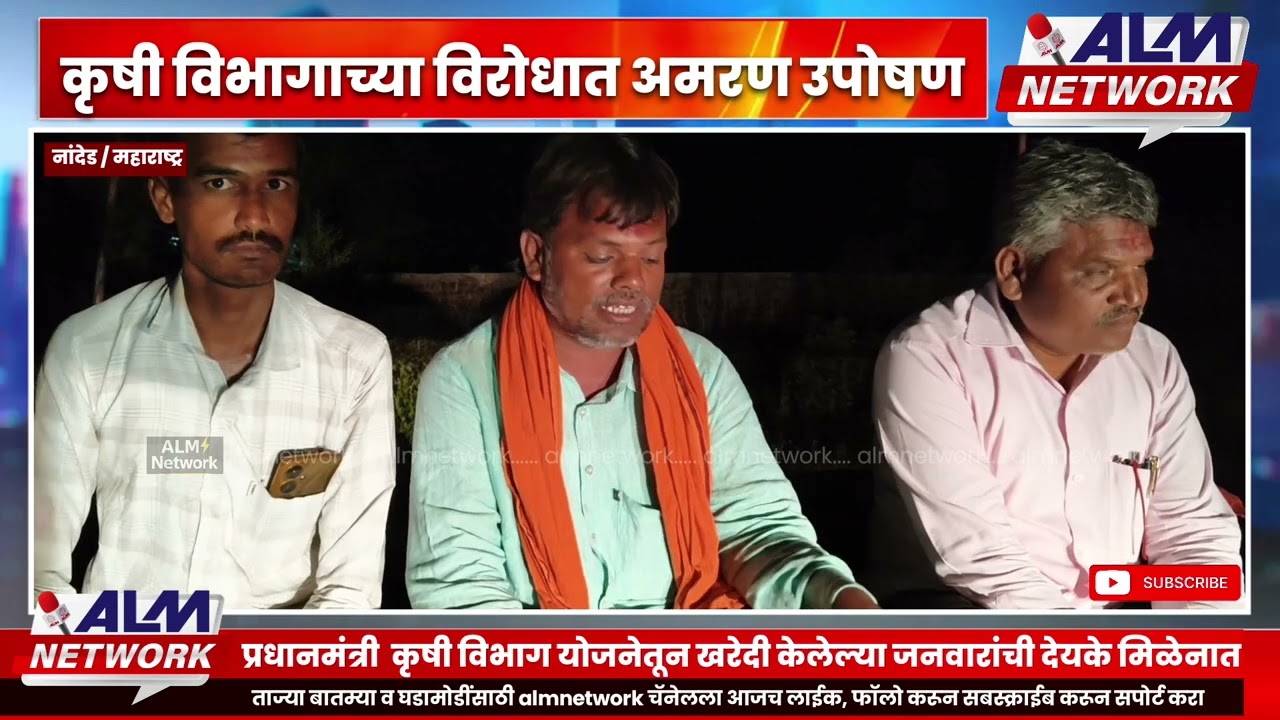 प्रधानमंत्री राष्ट्रीय कृषी विकास योजनेअंतर्गत मंजूर अनुदान देण्यास टाळाटाळ करणाऱ्यावर कार्यवाही करा