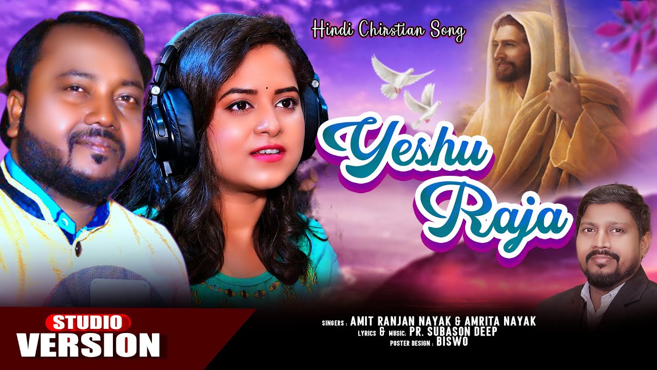 YESHU RAJA || Amit Ranjan Nayak & Amrita Nayak || Pr. Subason Deep || Christian Hindi Song ||