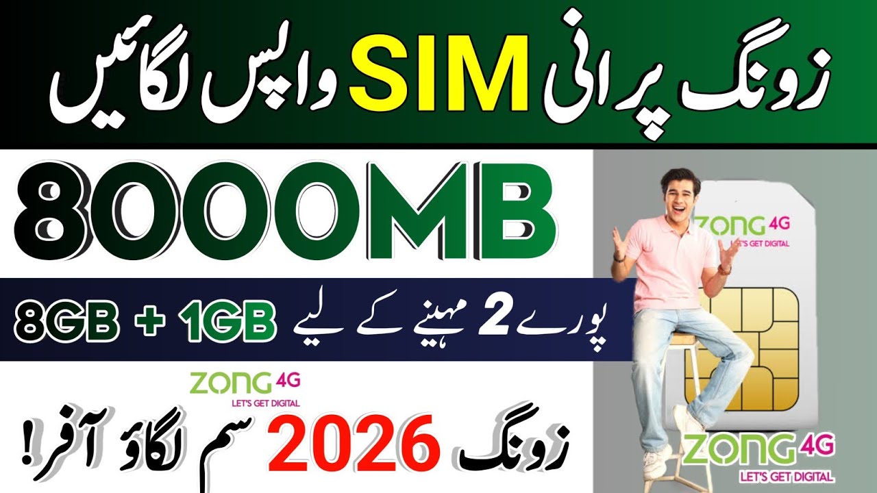 zong sim lagao offer code 2026 | zong sim lagao offer 2026 | Zong Latest Package in 2026