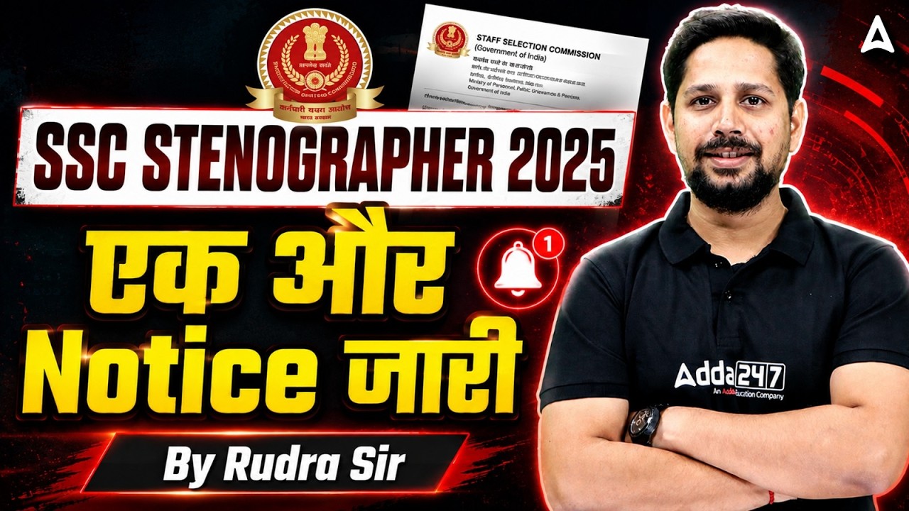 SSC Stenographer 2026 | New Official Notice Released | Important Update 2026